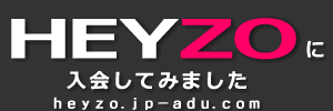 HEYZOの感想＆クチコミ